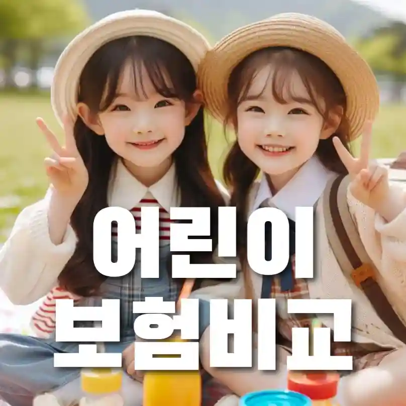 운전자보험 최신 상품 순위