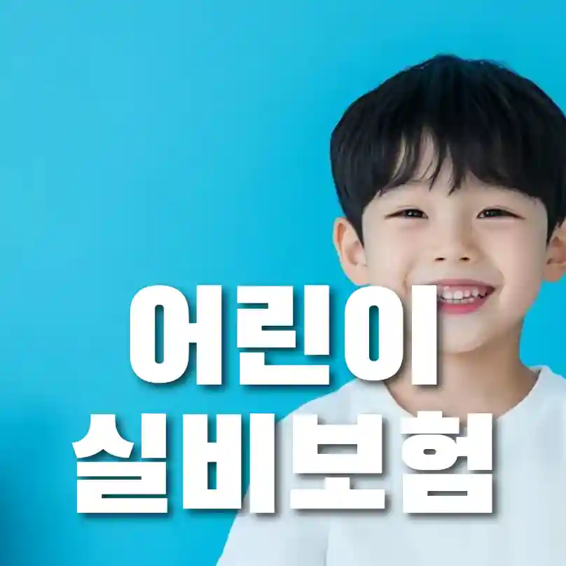 연령별 추천 운전자보험