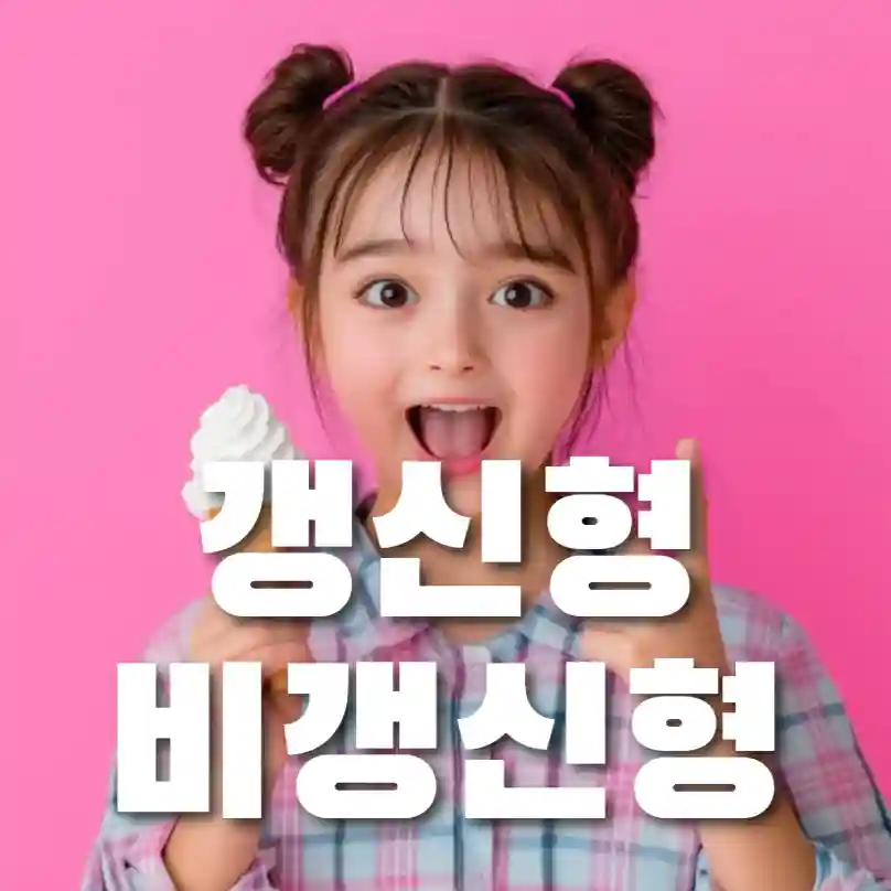 자동차 사고 유형별 보장 분석